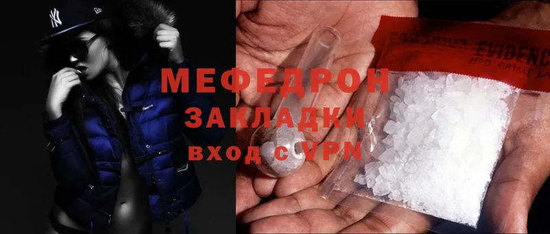 МЕФ mephedrone  Выкса 